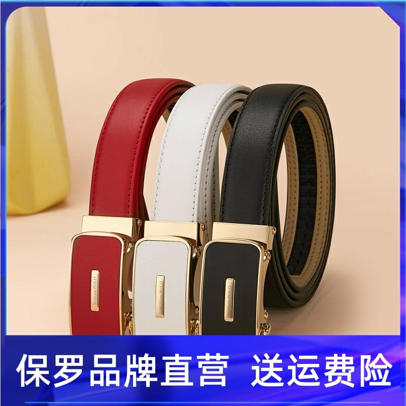 保罗正品皮带女士真皮自动扣2025新款腰带女时尚个性百搭装饰裤带