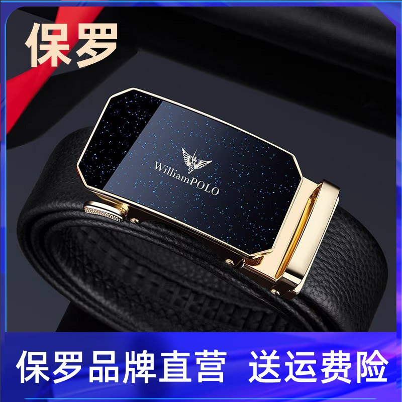 保罗皮带男款真皮男士2025新款自动扣纯牛皮爸爸裤腰带品牌年轻人