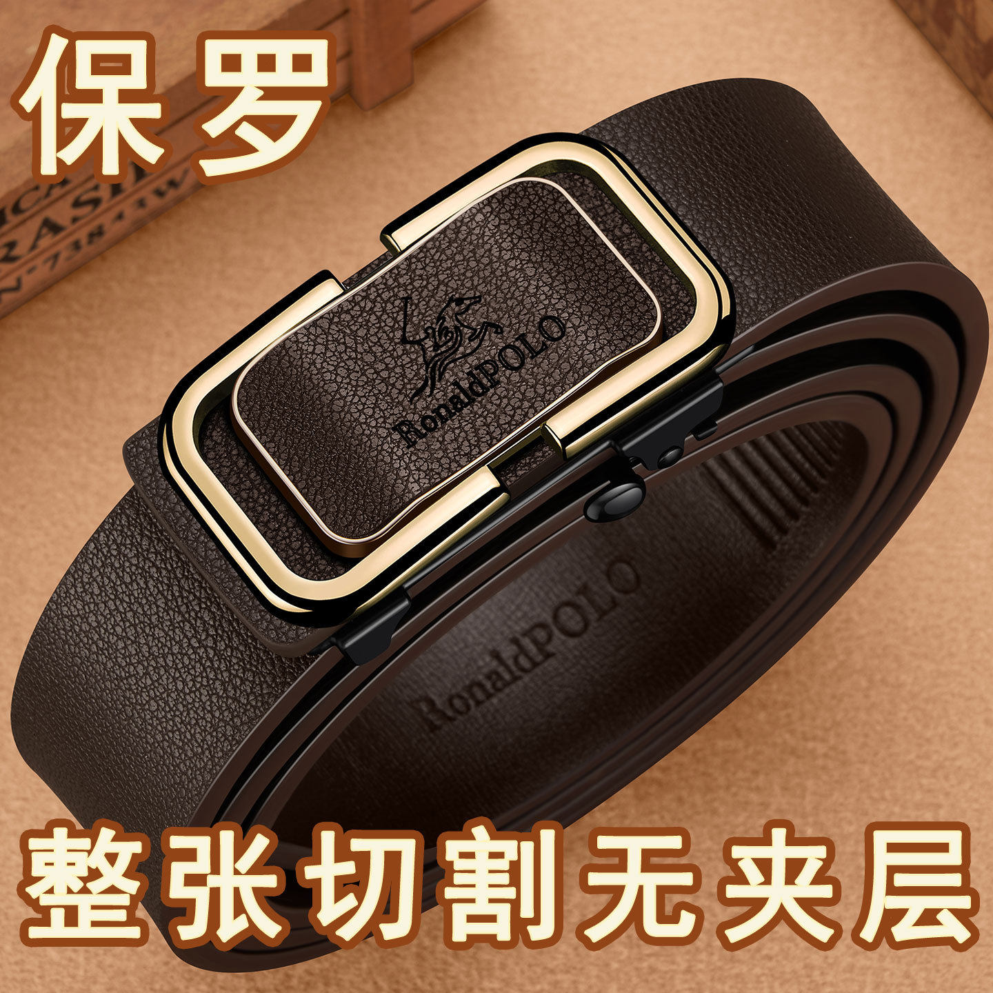 保罗皮带男士真皮2025新款自动扣腰带商务休闲百搭纯牛皮内穿裤带