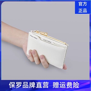 英皇保罗真皮钱包女2023新款皮夹短款极简零钱包驾驶证卡包二合一