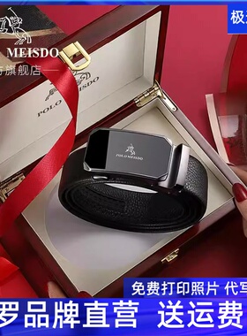 保罗美思得头层牛皮男自动扣