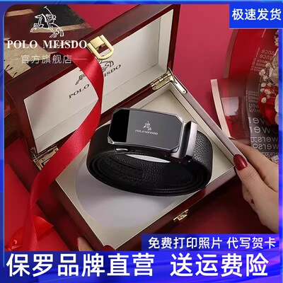 保罗美思得头层牛皮男自动扣