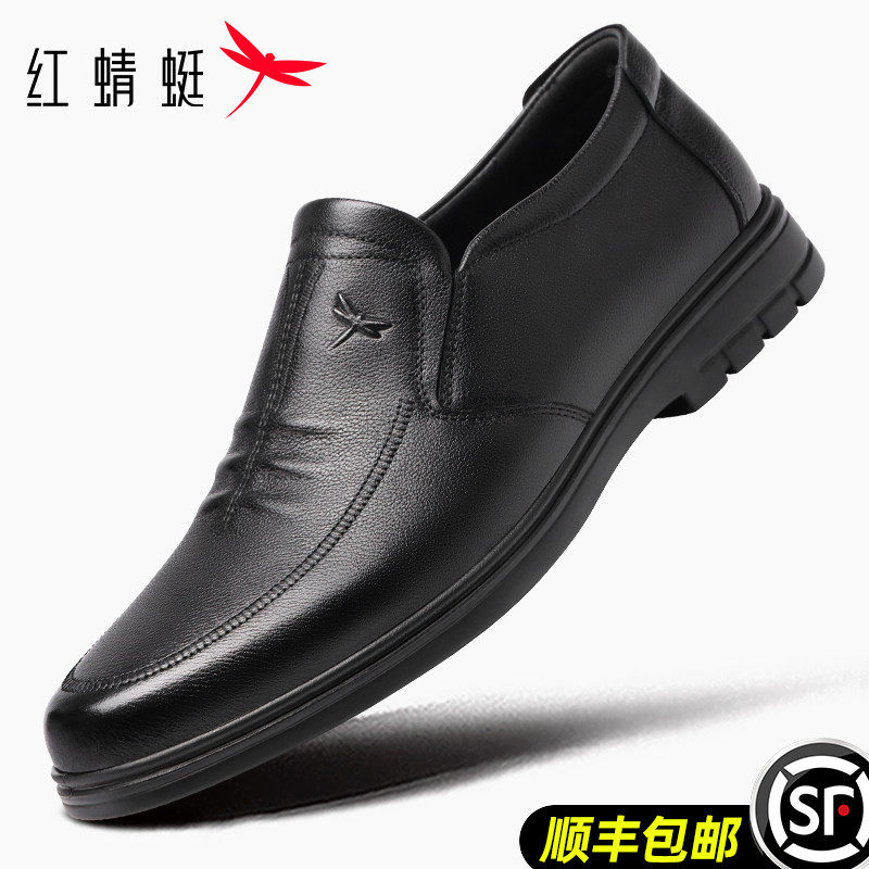 红蜻蜓休闲皮鞋男2026新款一脚蹬软底黑色正装鞋真皮舒适商务男鞋