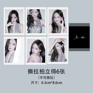 李一桐撕拉拍立得非撕拉片自印周边小卡自制珍藏应援卡片