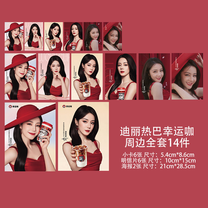 迪丽热巴小卡幸运咖自印周边珠光贺卡/明信片