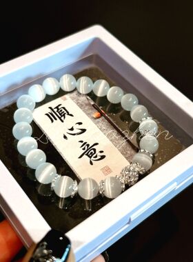 A级猫眼石手链女款夏海蓝宝石轻奢小众精致高级感转运珠水晶手链
