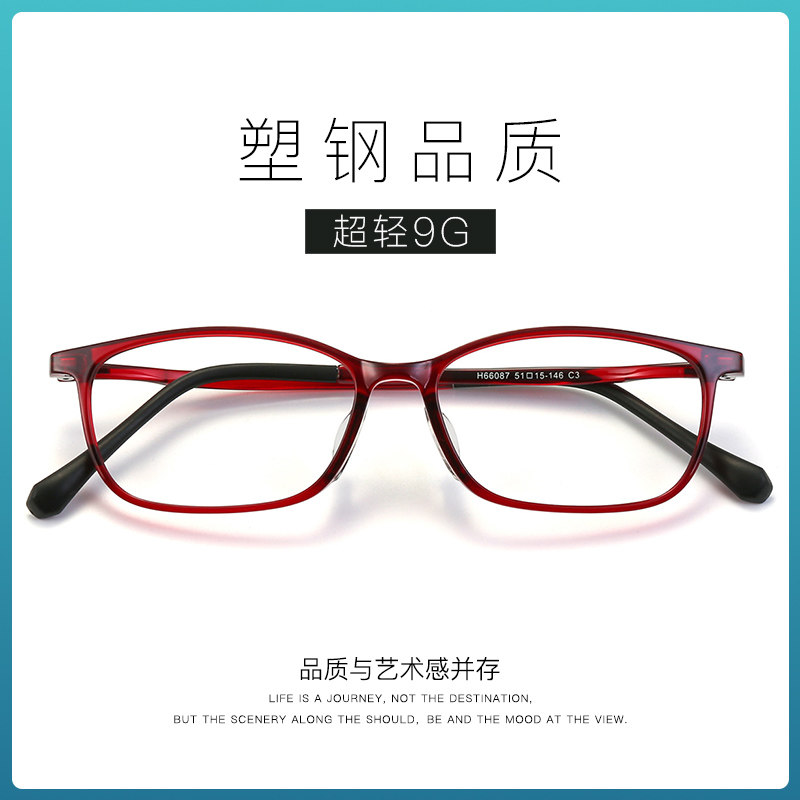 男女全框tr90超轻眼镜一体鼻托