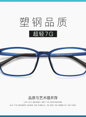 超轻7g青少年眼镜框男女近视眼睛配度数蓝色tr90塑钢一体式无鼻托