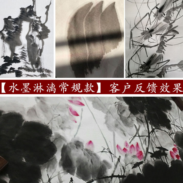 水墨淋漓生宣 牡丹画行草书法专用纸 国画山水花鸟创作纯手工宣纸