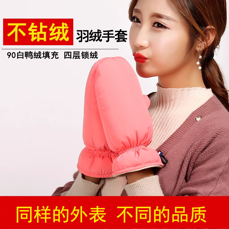 滑雪羽绒学生骑车防风挂脖手套