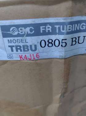 SMC双层阻燃气管0805BU蓝色100米装80