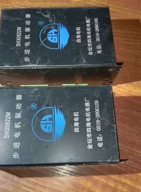 四海步进电机驱动器SH30822M拆机件功能完好通电