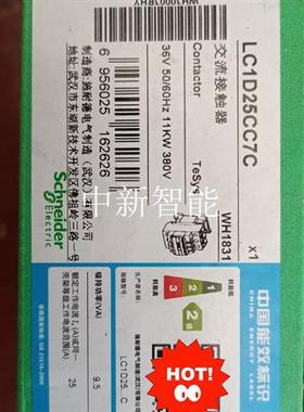 施耐德接触器,LC1D25CC7C,线圈控制电压36V,