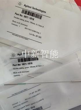 现货18个!安捷伦连接管 5021-1816,Flexibl