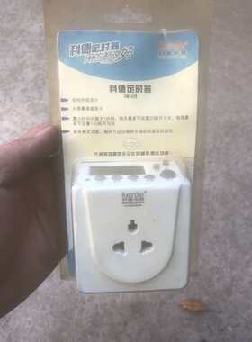 急售科德定时器厨房定时插座定时开关插座电子计时器 议价