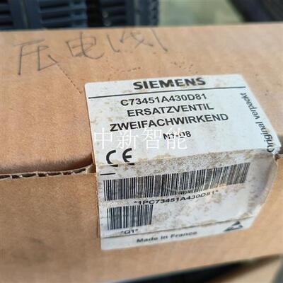 西门子阀门器压电阀 C73451-A430-B33升级为C7