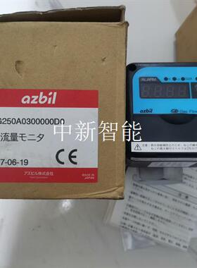 azbil流量计CMG250A0300000D0