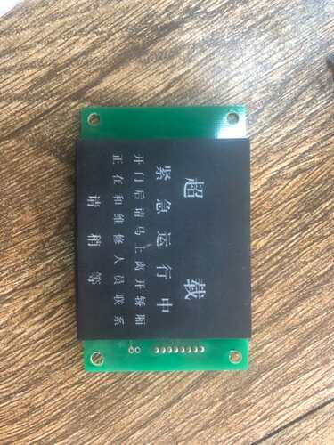 富士达电梯Y802CN超载显示板原厂9成新包好