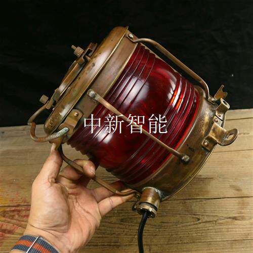 日本进口老船灯 甲种红灯 船用信号灯 铜舷灯 红色玻璃灯罩