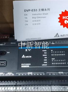 台达PLC,DVP32ES300R,编码一致