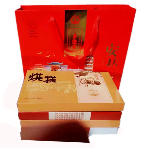 Новый продукт Бесплатная доставка Anqing Mai Longxiang Специальная кондитерская комбинированная коробка подарочная коробка для подарочной коробки 4 коробки с подарками для подарков - это хорошо