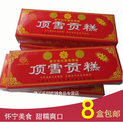 Традиционное тесное закуски печенье закуски Anhui huuiing top top xuegong cake cake 250 грамм счастливого торта