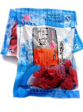 包邮恒盛熟牛肉即食凉拌