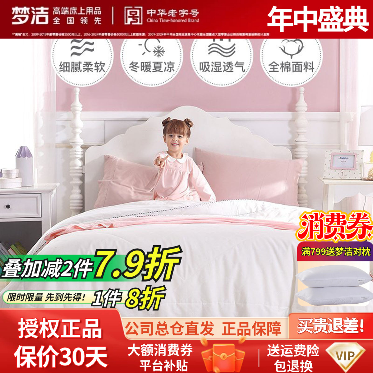 梦洁宝贝儿童蚕丝纤柔二合一被棉被空调被夏季全棉被子冬被四季被