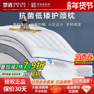 梦洁家纺正品可水洗HS小蓝条低矮护颈立高枕枕头枕芯床品超划算