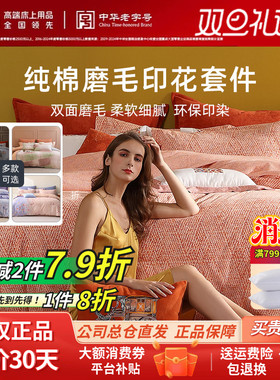 梦洁家纺秋冬加厚纯棉全棉双面磨毛四件套1.8梦洁1.5床单2.48x248