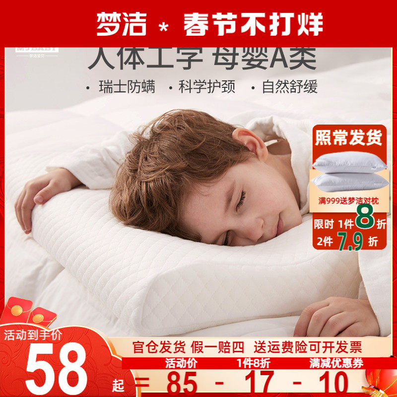 梦洁宝贝记忆棉枕头慢回弹糖果枕婴儿汽车头枕护颈枕儿童单人整头