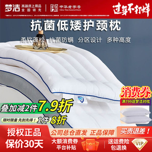 梦洁家纺正品可水洗HS小蓝条低矮护颈立高枕枕头枕芯床品超划算