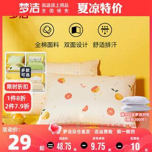 梦洁家纺正品全棉纯棉枕套被套床单床笠学生宿舍用单件散件单个