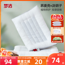 Подушка 梦洁全棉低枕芯低枕助睡眠按摩枕决明子荞麦双用护颈枕梦洁家纺