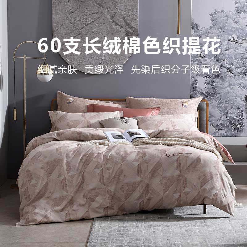 梦洁60支长绒棉贡缎色织提花四件套纯棉美式轻奢几何北斗梦洁家纺,床上用品,床品套件/四件套/多件套,淘宝优惠券,粉丝福利购,淘宝优惠卷
