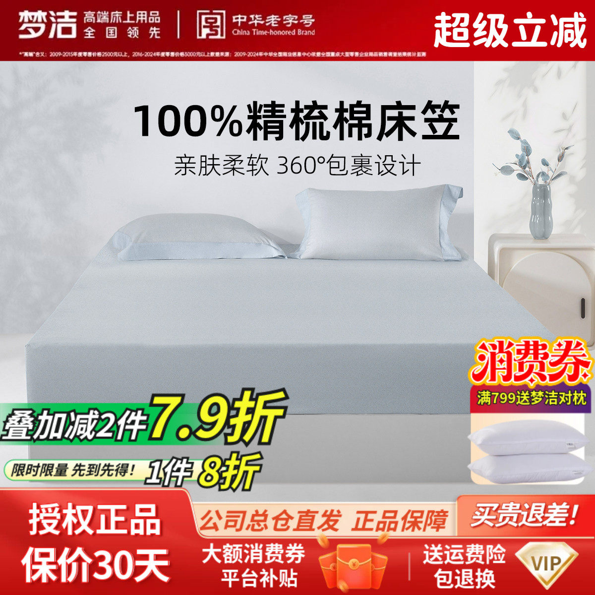 梦洁家纺床笠四季通用新款新款纯棉全棉夏床单床罩床套床垫保护罩