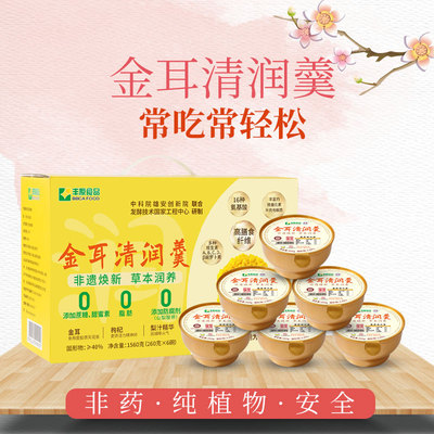 丰原食品金耳清润羹胶多更润
