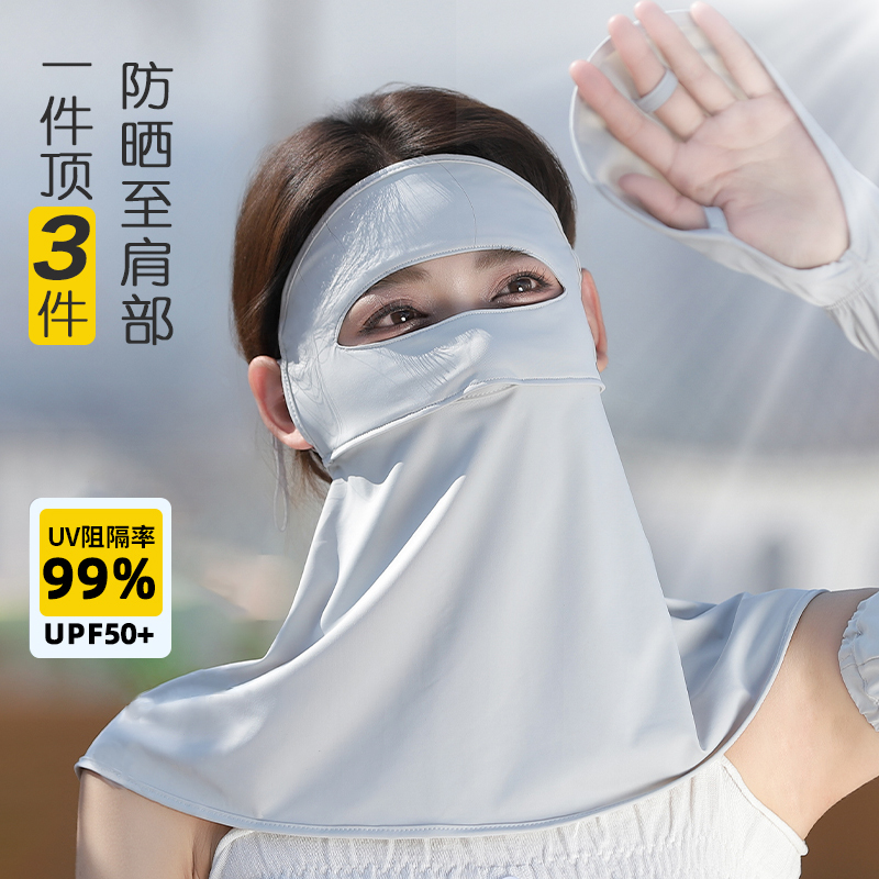 遮全脸冰丝防晒面罩女夏季很清凉