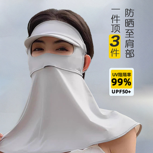 冰丝防晒帽面罩大披肩款一体夏季开车骑行防紫外线遮全脸遮阳帽女