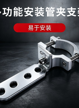 电动车多孔位扩展支架电瓶车加装手机支架底座车把固定铁拓展管夹