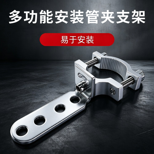 电动车多孔位扩展支架电瓶车加装手机支架底座车把固定铁拓展管夹