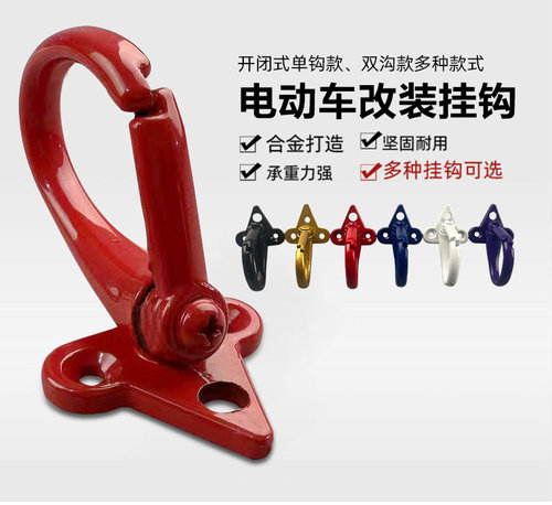 三孔挂钩电动车摩托车头盔挂钩