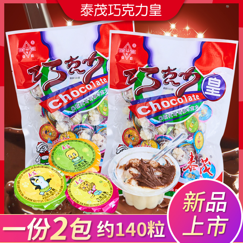 泰茂代可可脂爆米花巧克力皇270g*2包8090后泰星杯怀旧休闲小零食