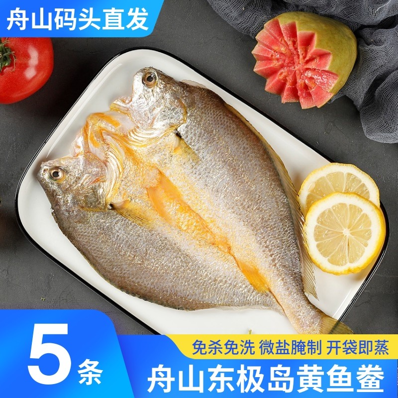 黄鱼鲞采用东极岛黄鱼制作图片