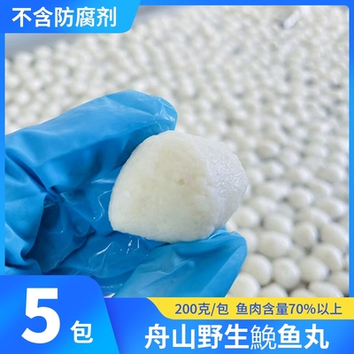 2000g鱼肉含量70%以上鱼丸