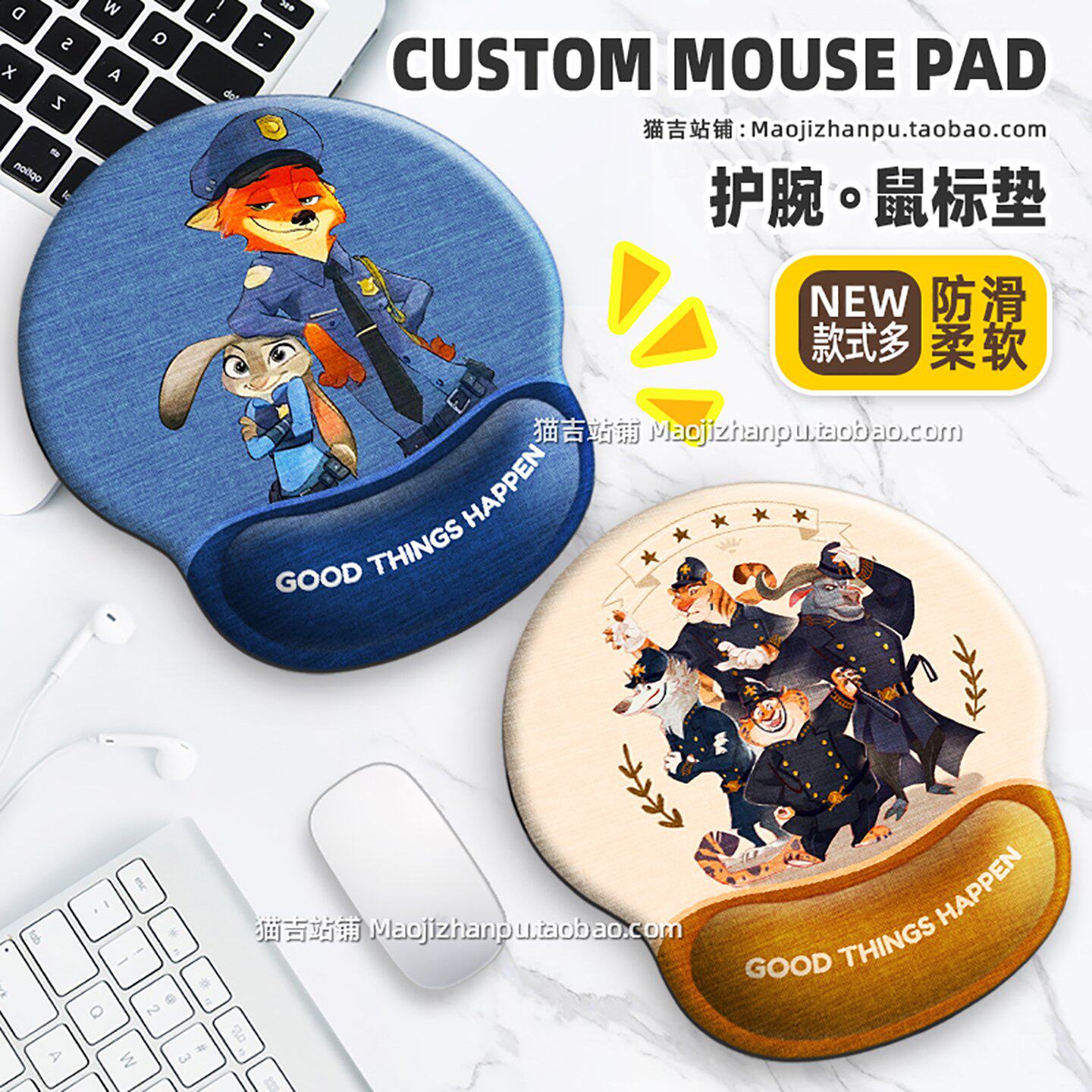 疯狂动物城护腕鼠标垫手托硅胶大