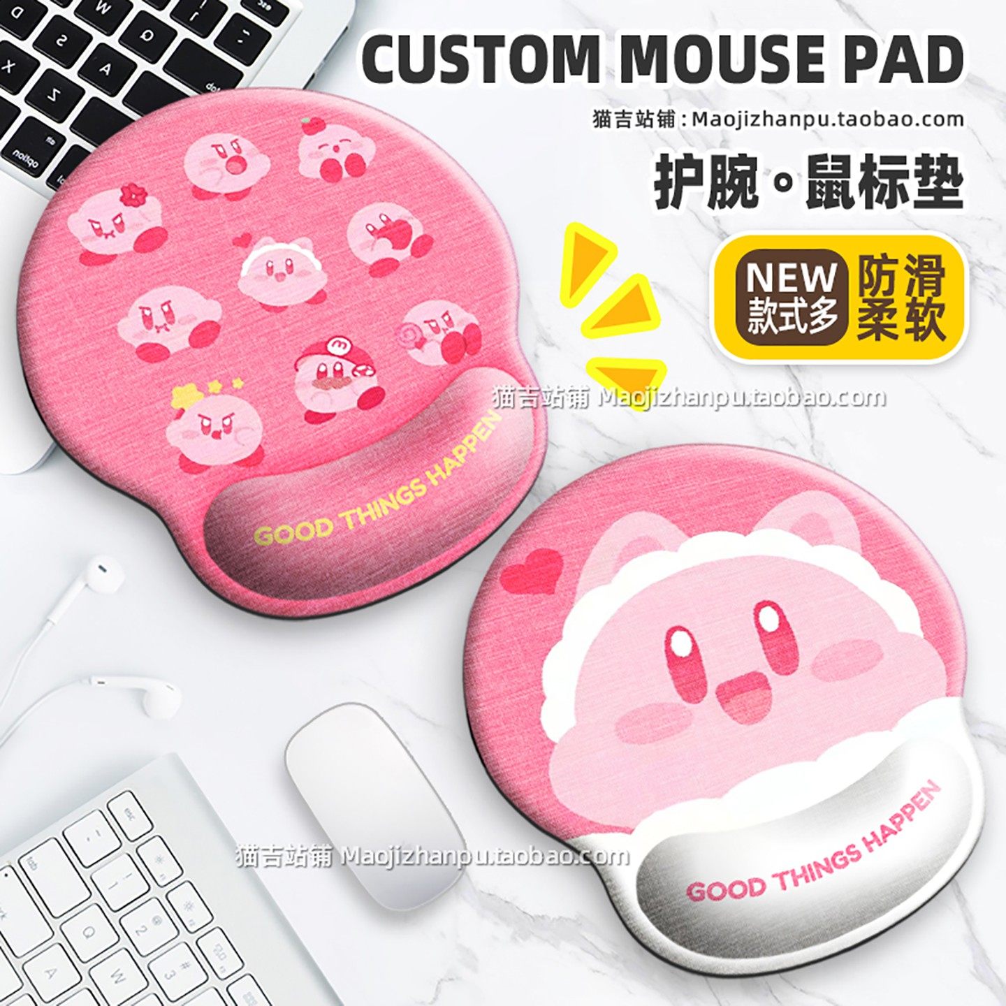 卡通星之卡比护腕鼠标垫电脑手托