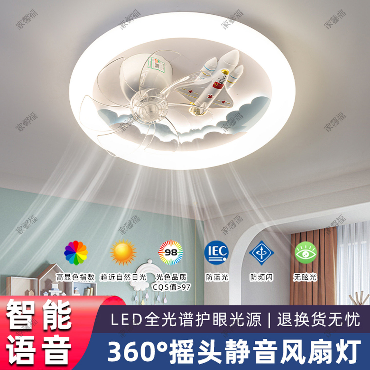 儿童房卧室风扇灯摇头2026新款吸顶灯中山灯具男孩女孩房间电扇灯
