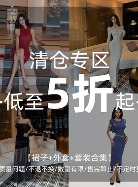 HELEN【连衣裙+套装+外套福利折扣款】现货现拍/数量有限售完即止