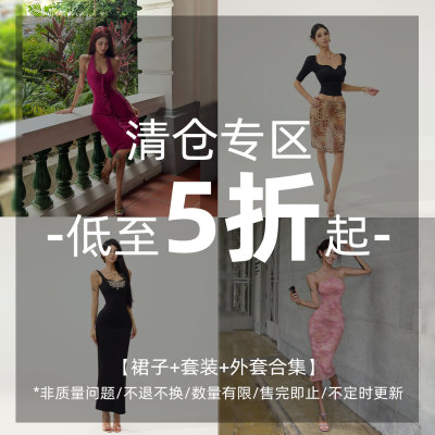 连衣裙+套装+外套福利折扣款